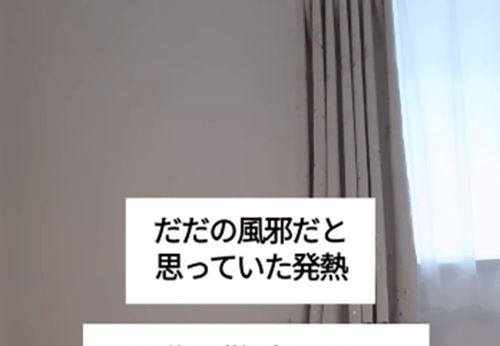 頭痛、倦怠感があった女性→しかしその後、病院に行った結果…「涙が溢れてしまった」
