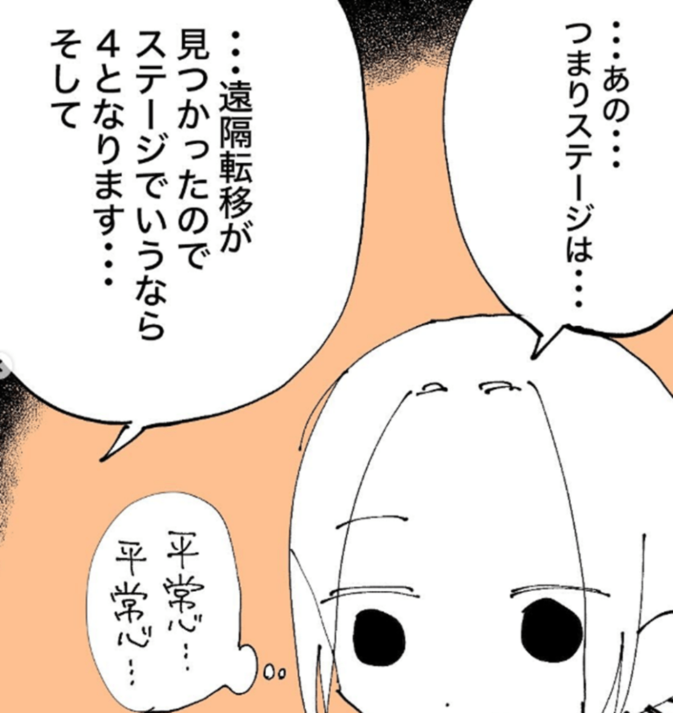 乳がんステージ4との診断に（＠makom0_さんより提供）