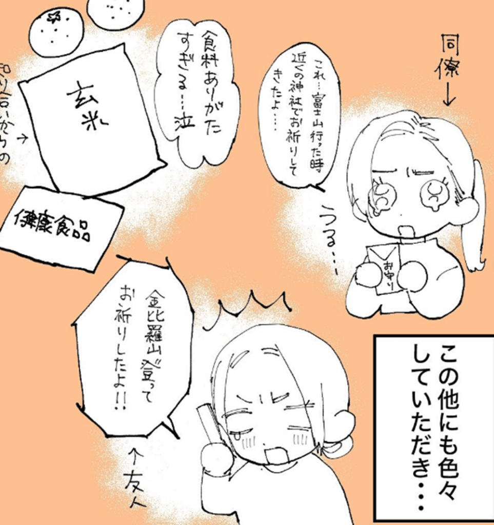 支えとなった人たち①（＠makom0_さんより提供）