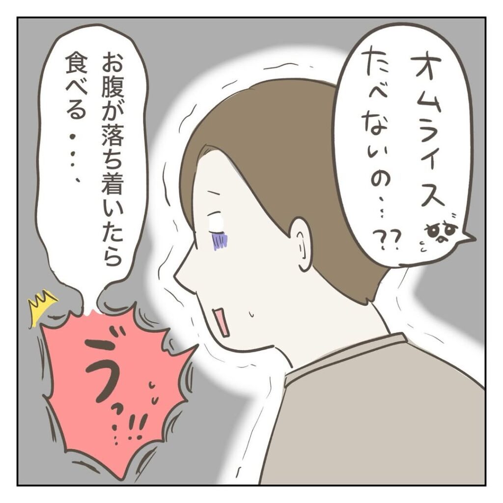 食べれないママ③（＠jeeeeeeeekoさんより提供）