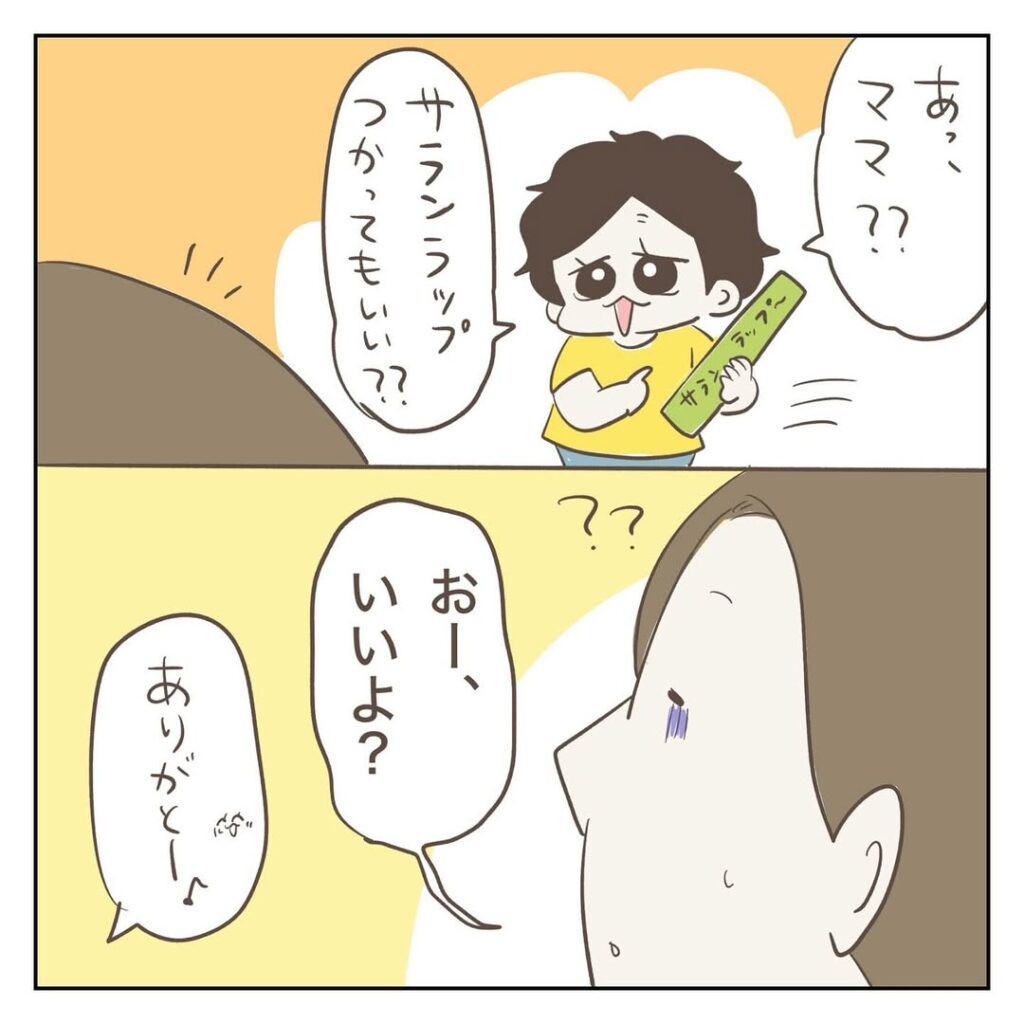 食べれないママ⑦（＠jeeeeeeeekoさんより提供）