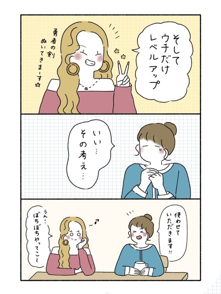 イライラ対処法⑥（＠uku__0516さんより提供）
