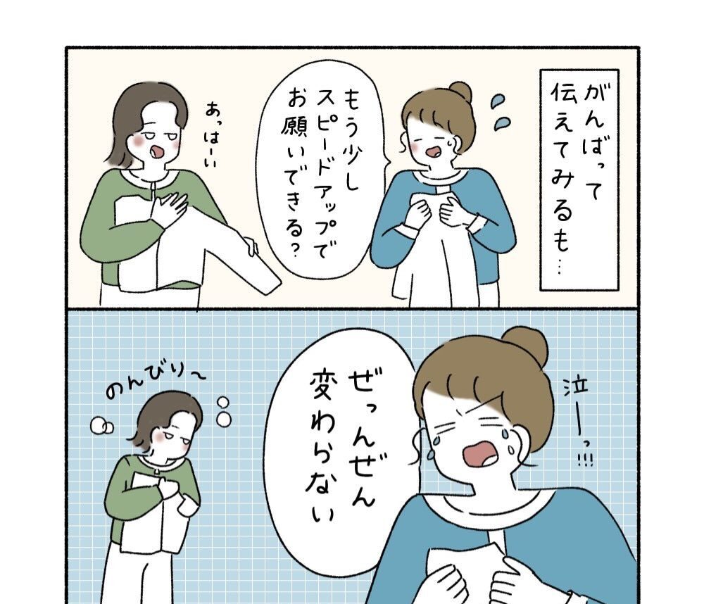 仕事中…のんびりな同僚にイライラした結果…まさかの展開に「目から鱗過ぎて」「この考え最高！」「しっくりきちゃいました」