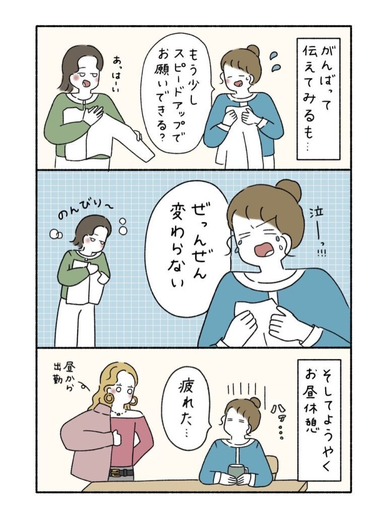 イライラ対処法②（＠uku__0516さんより提供）