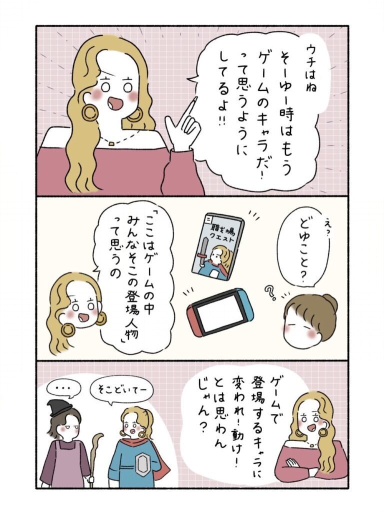 イライラ対処法④（＠uku__0516さんより提供）