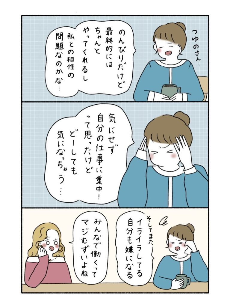 イライラ対処法③（＠uku__0516さんより提供）