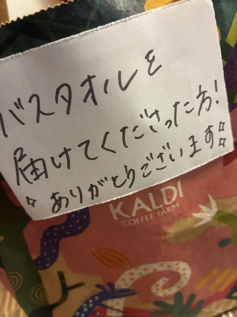 上の階の人からのお礼①（＠tak_860さんより提供）