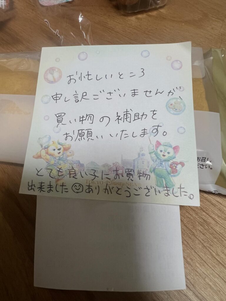 買い物に添えたメモ（＠aroma_kirikiriさんより提供）