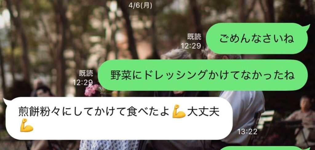 旦那さんとのLINE①（＠_zendaimimon_さんより提供）