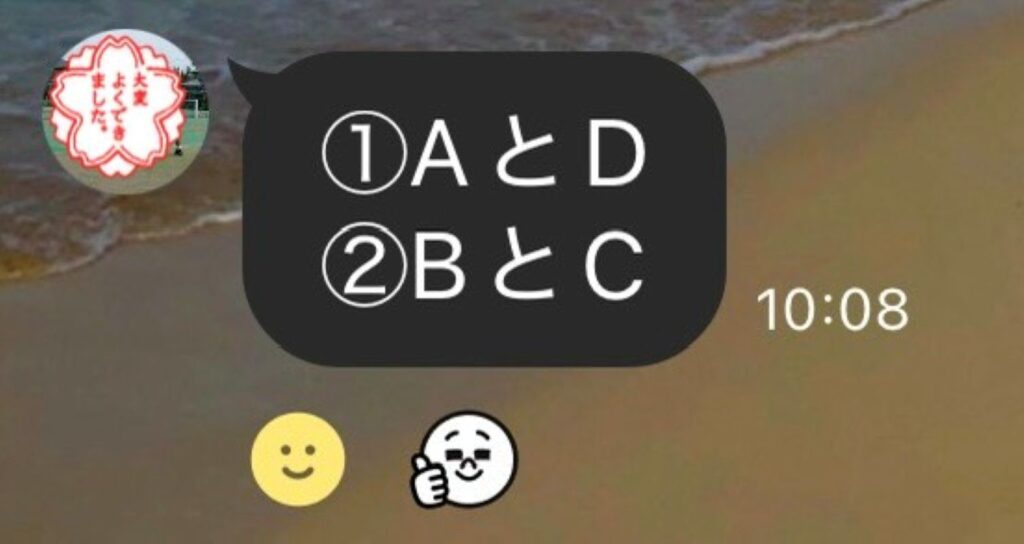 正解（＠ryoko.252さんより提供）