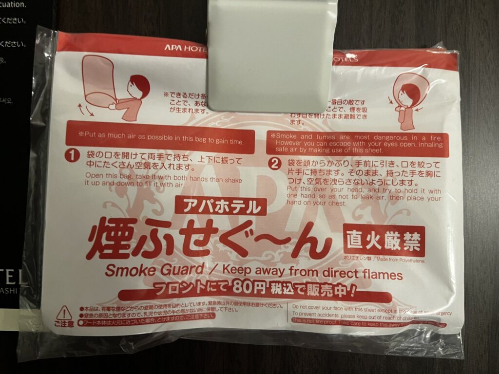 アパホテルの防災グッズ②（＠ipusironさんより提供）