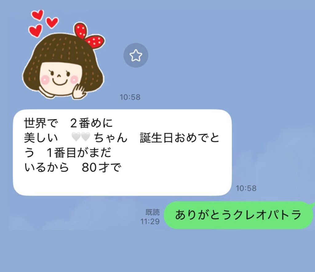 おばあちゃんとのLINE①（＠drrk53さんより提供）