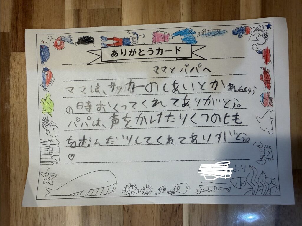 息子さんが書いた手紙（＠michu_momさんより提供）