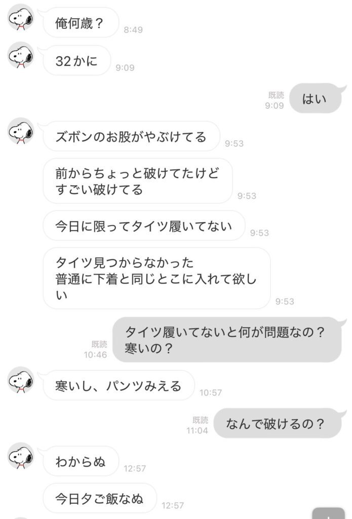 旦那さんとのLINE②（＠aoi_mama20さんより提供）