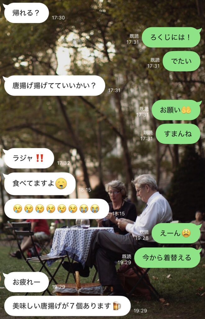 旦那さんとのLINE②（＠_zendaimimon_さんより提供）