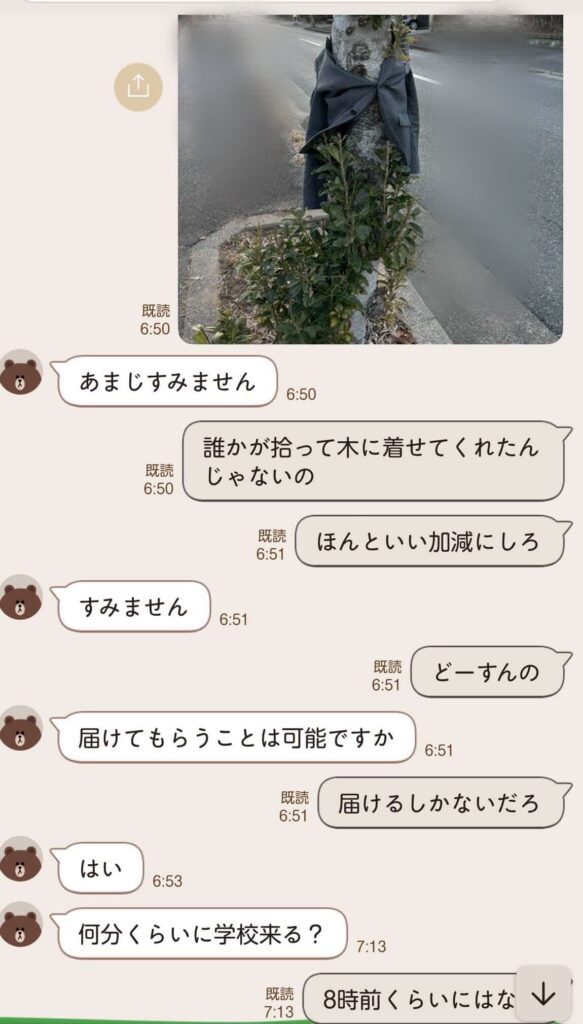 LINE（＠happymoon0710さんより提供）
