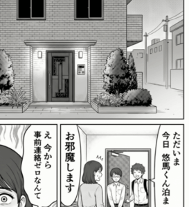 中3男子「今日、友達泊めていい？」母「は！？今日！？」→しかし翌朝、母が見た光景に「なんと…」「親御さんにも会いたい」