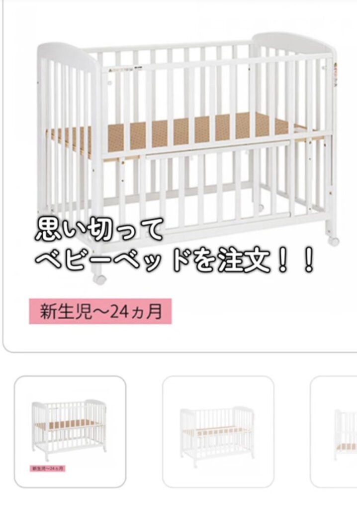 新しいベビーベッドを導入（@aiueokaki_12さんより提供）