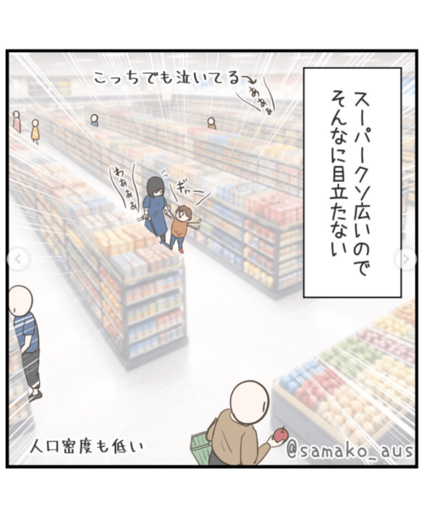 オーストラリア生活の漫画③（＠samako_ausさんより提供）