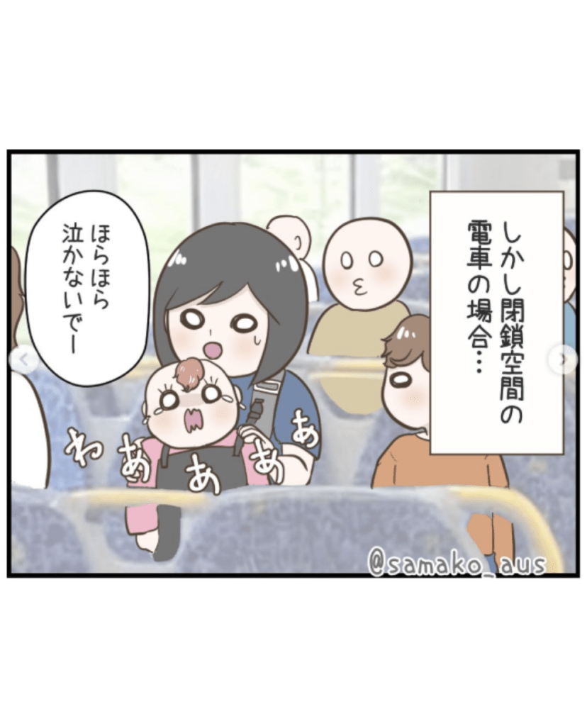 オーストラリア生活の漫画⑤（＠samako_ausさんより提供）