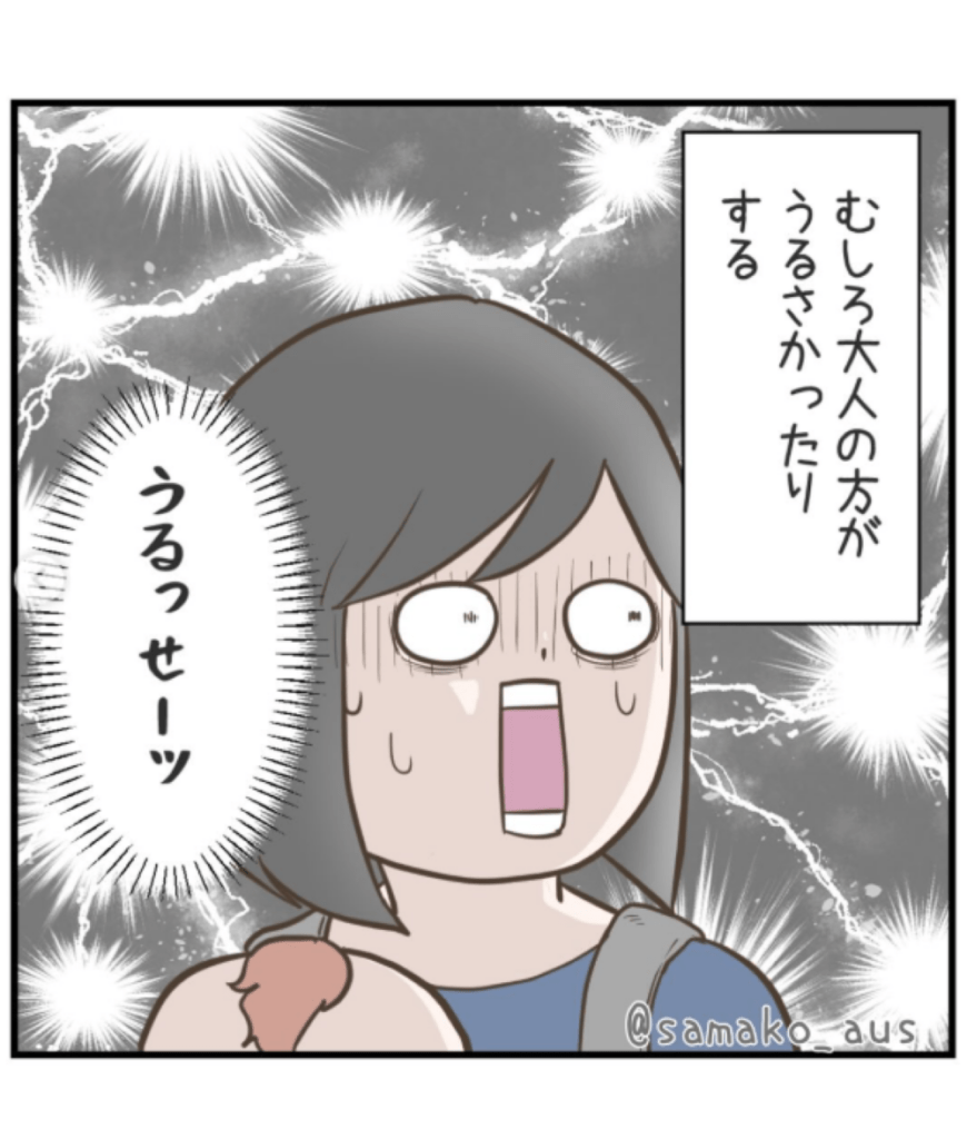 オーストラリア生活の漫画⑨（＠samako_ausさんより提供）