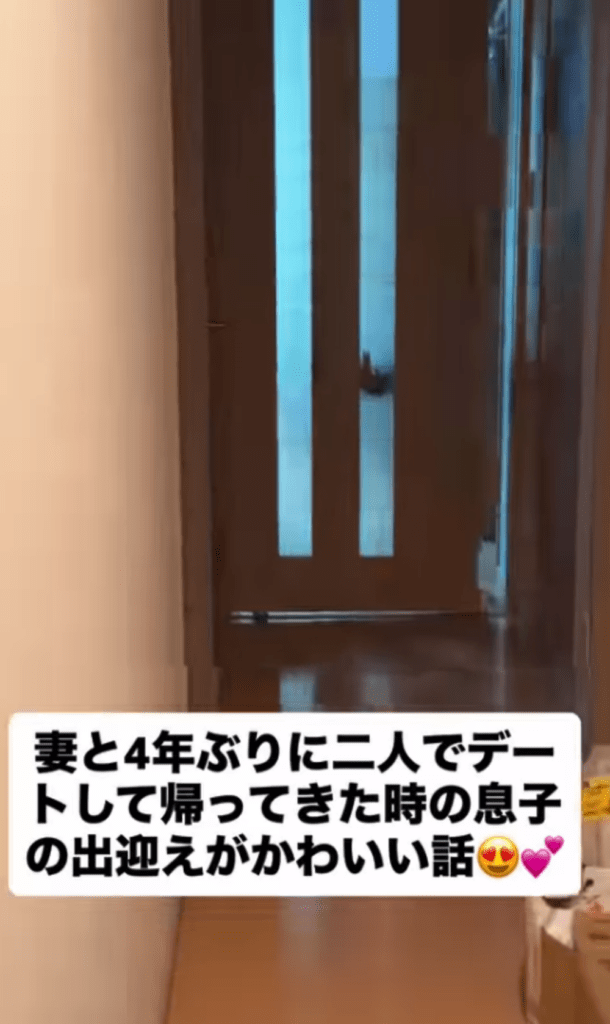4年ぶりのデートから帰宅すると②（@oyabaka_sanさんより提供）