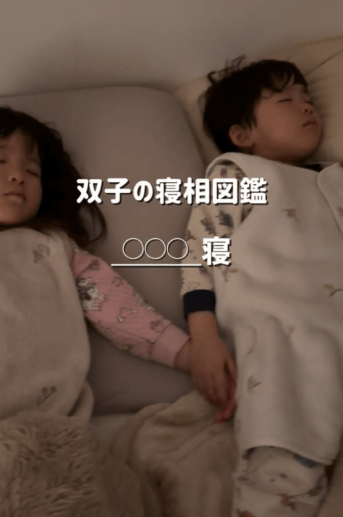 寝相図鑑（＠_reimi.twins_さんより提供）