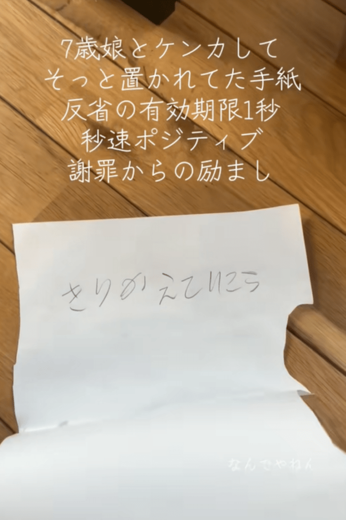手紙の中身（＠ponko.ponko1さんより提供）