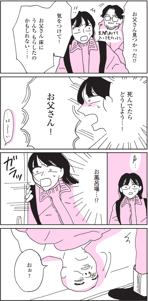 提供元：kkc_aynさん