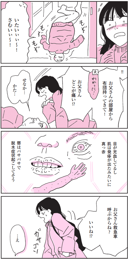 提供元：kkc_aynさん