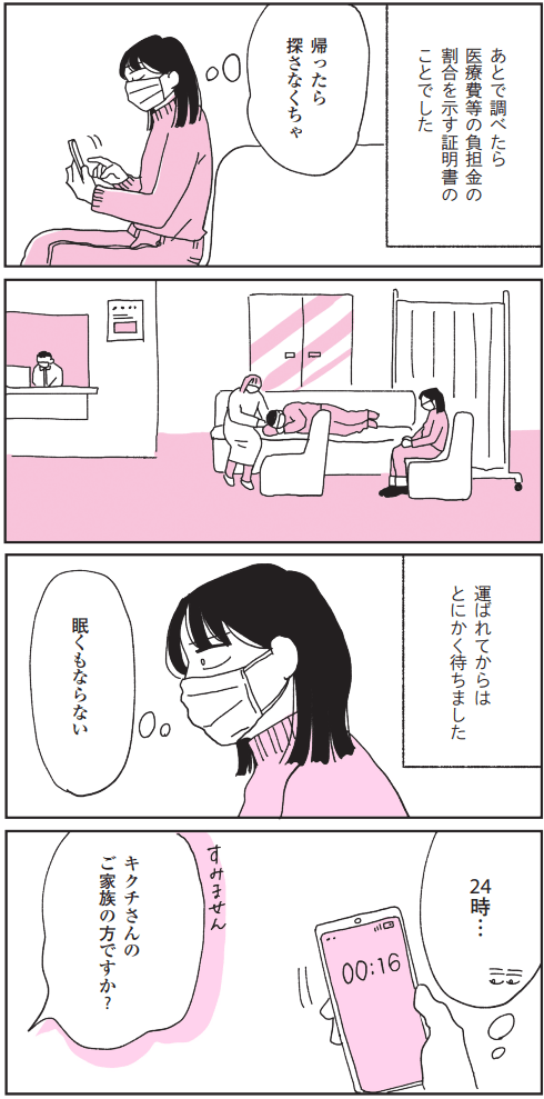 提供元：kkc_aynさん