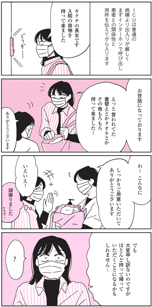 提供元：kkc_aynさん