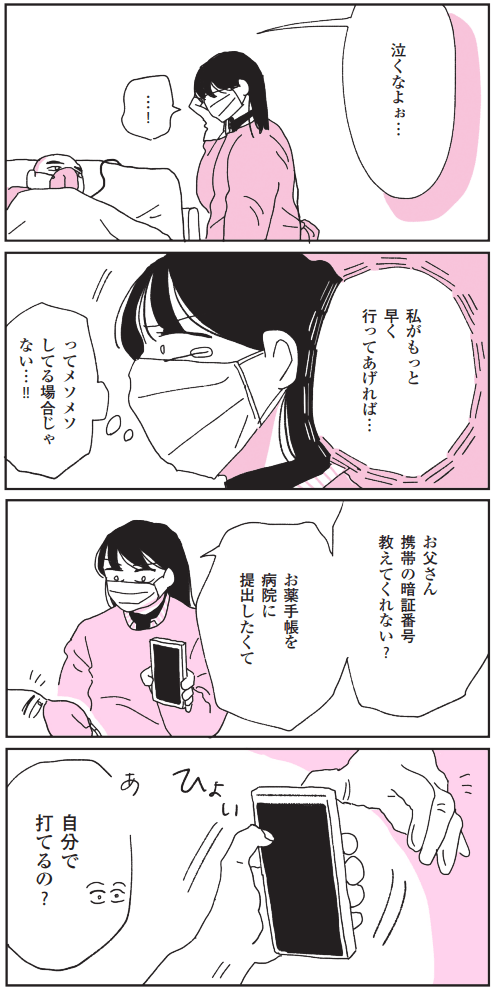 提供元：kkc_aynさん