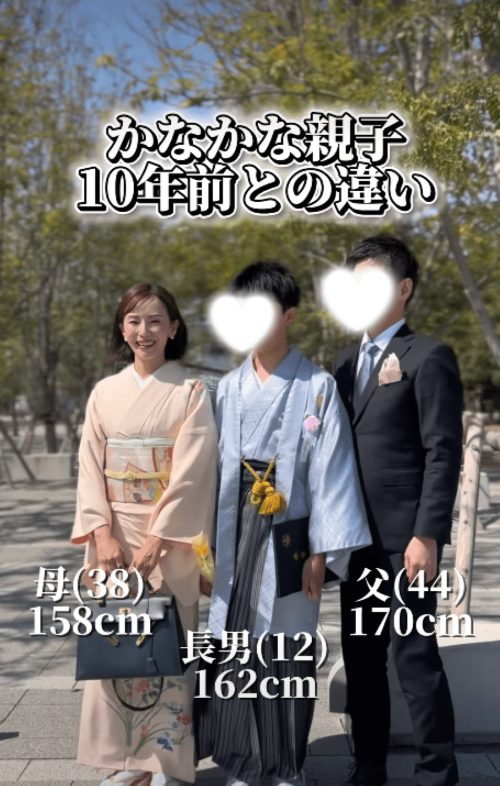 小学校の卒業式で撮った記念写真→しかし、10年前の姿と比べると…「ママさん美人過ぎる！」「若返りが凄い」「素敵な家族」
