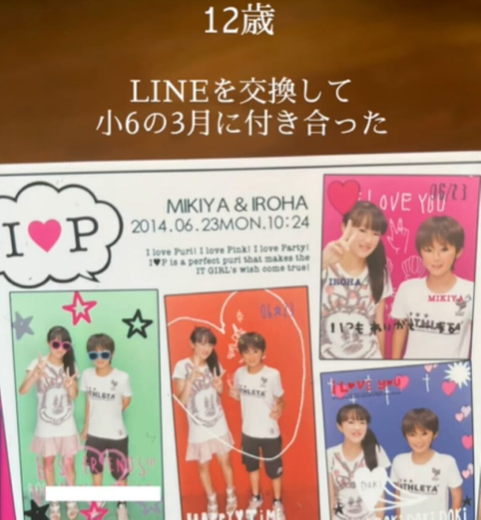 出会ってからの様子②（＠iroooooooooohaさんより提供）