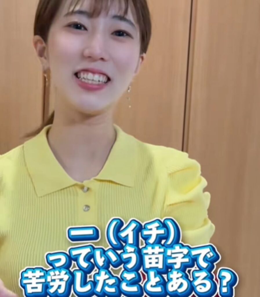 珍しい苗字あるある③（＠ichi_hikariさんより提供）