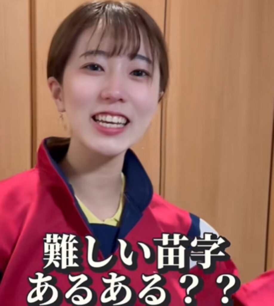 珍しい苗字あるある⑦（＠ichi_hikariさんより提供）