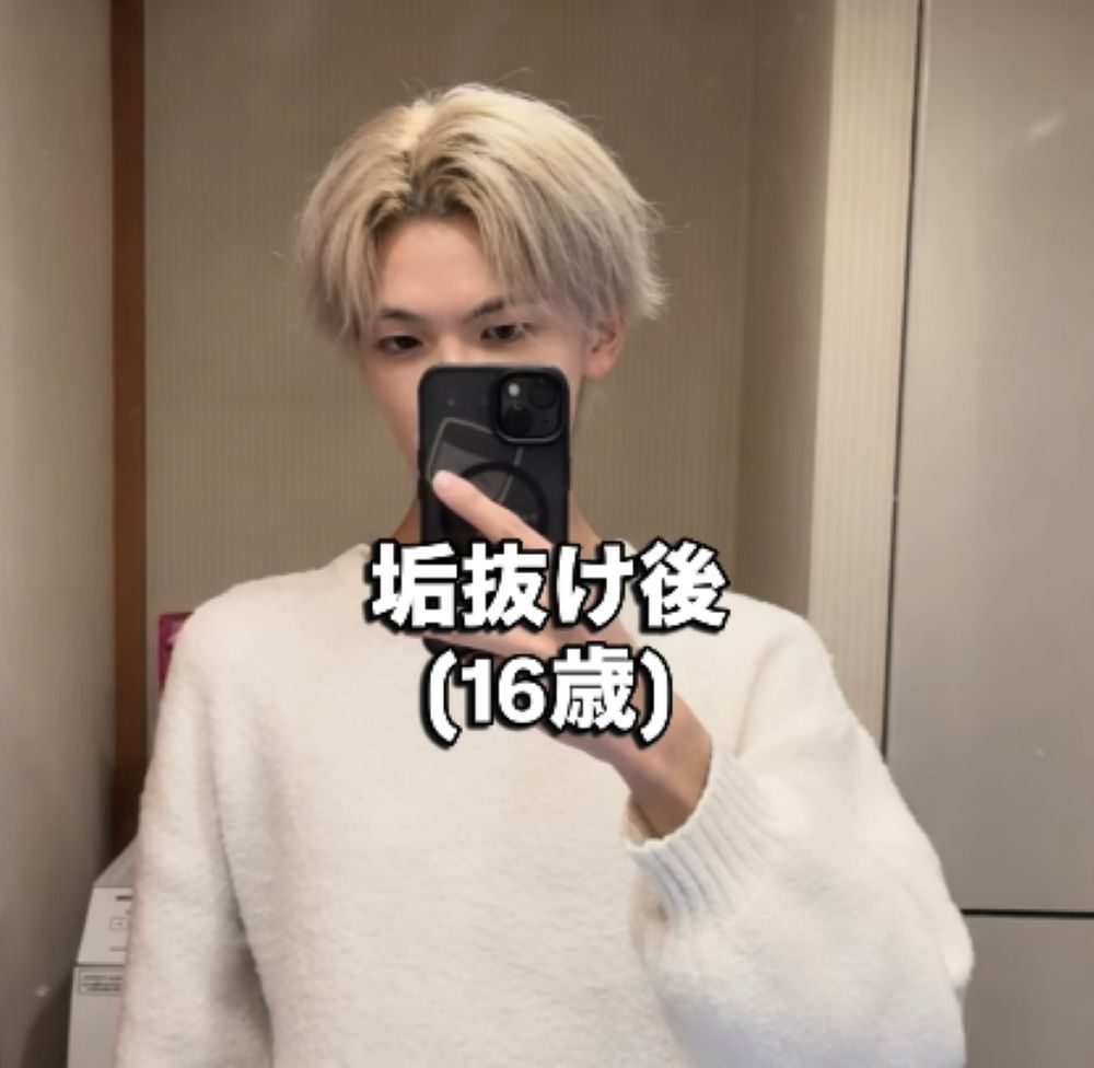 垢抜け後④（＠rihito_akabiyouさんより提供）