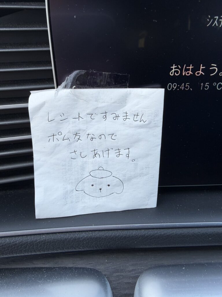 メッセージの写真（@kaokao.maruさんより提供）