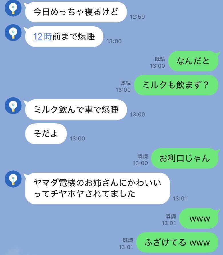 外出中の様子①（＠chanyukaaaaa4132さんより提供）