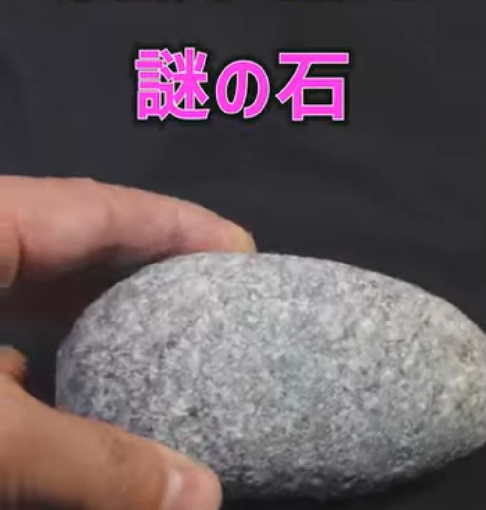 新潟県の海で拾った『謎の石』→「何か気になる」と磨いてみたら……「こ 