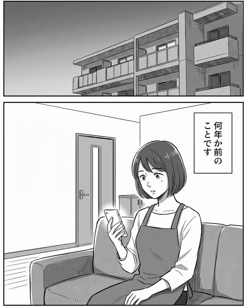 【漫画】　　母が見た光景