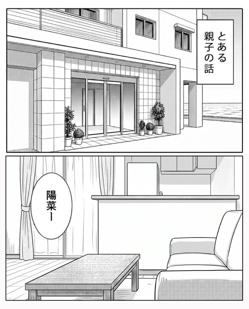【実際のイラスト複数枚】　母が見た光景