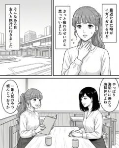 虫刺されのようなかゆみに違和感を覚えた女性→しかしその後…医師「精密検査を受けてください」まさかの展開に絶句。