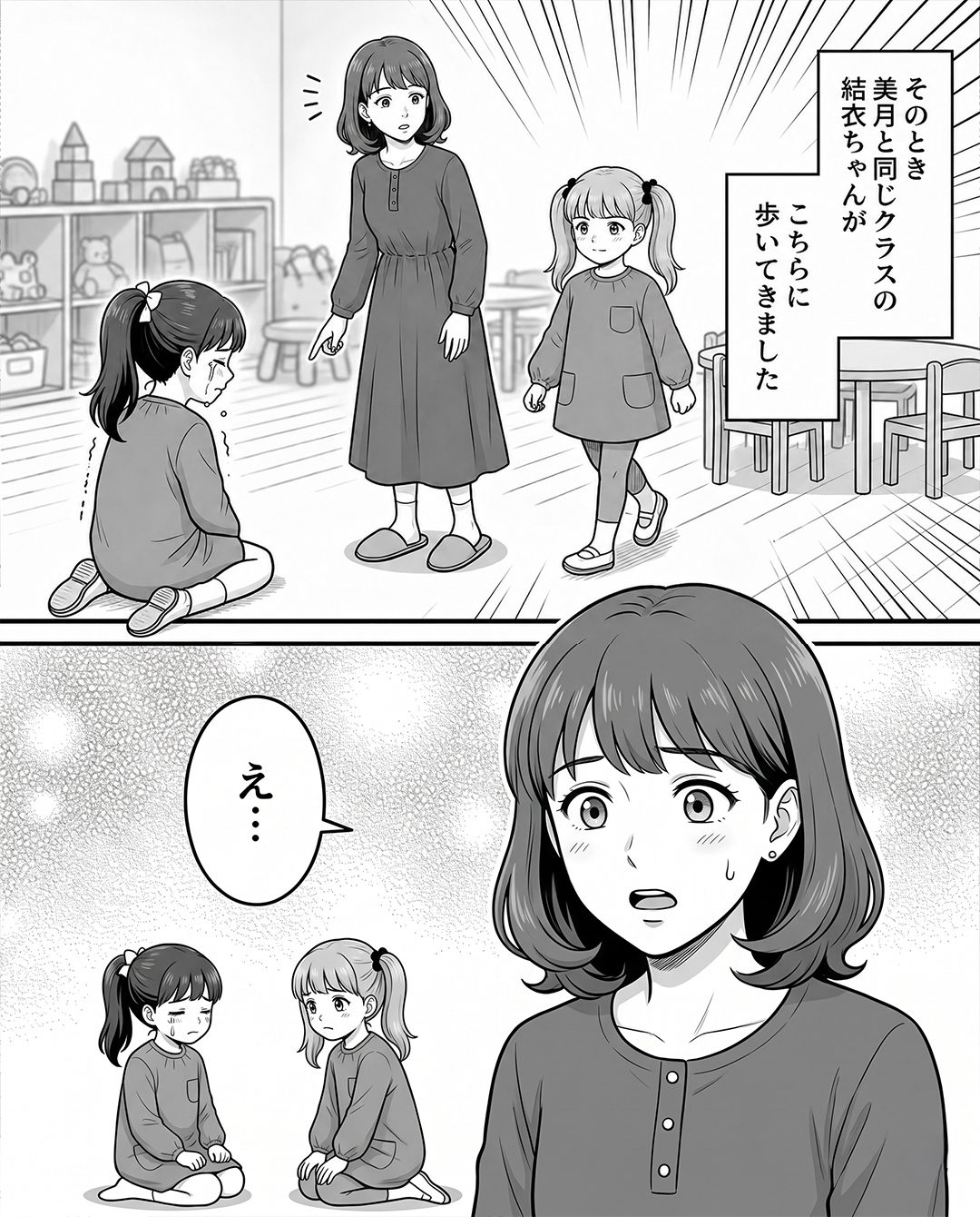 保育園で…6歳娘と話すその友人。直後、母が目撃した光景に「私よりスマート…」「親御さんのお顔も見たい」