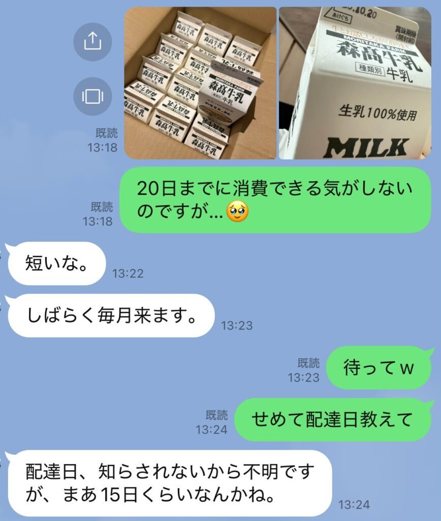 夫婦のLINE（＠shie.laboさんより提供）