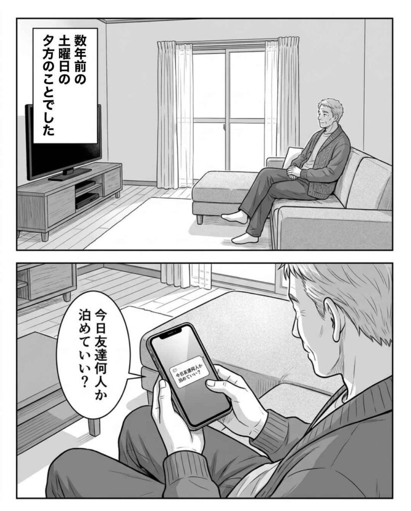 【漫画】　父が見た光景