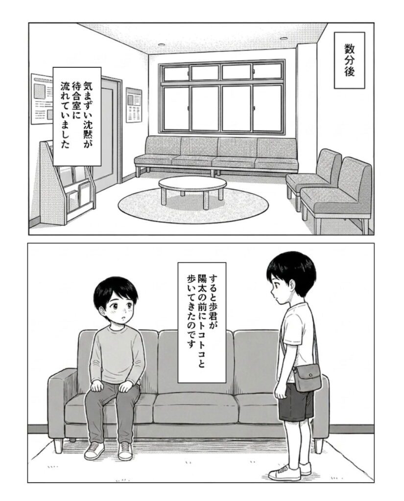 【実際のイラスト複数枚】　母が見た光景