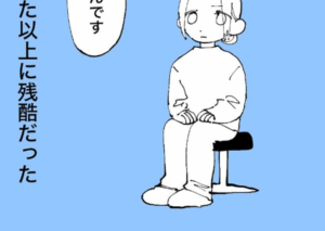 女性「なんか痛いな」体に違和感を覚え、病院に行くと…医師「余命5年です」判明したまさかの病気とは。立ち向かう現在に迫る