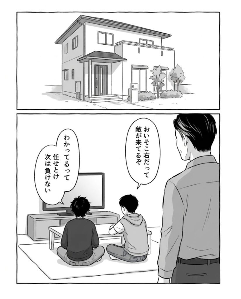 【漫画】　　父が見た光景